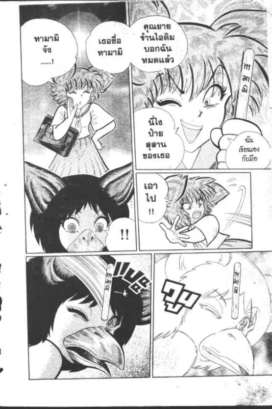 Gakkou Kaidan ตอนที่ 230 หน้า 9