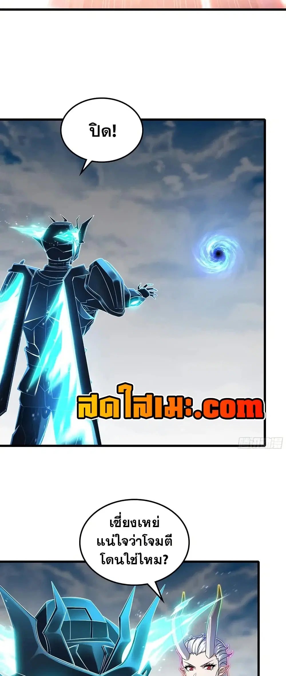 My Wife is a Demon Queen ตอนที่ 446 หน้า 12