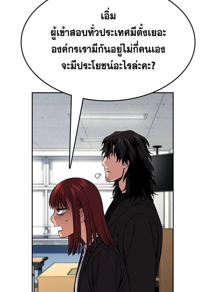 True Education ตอนที่ 125 หน้า 60