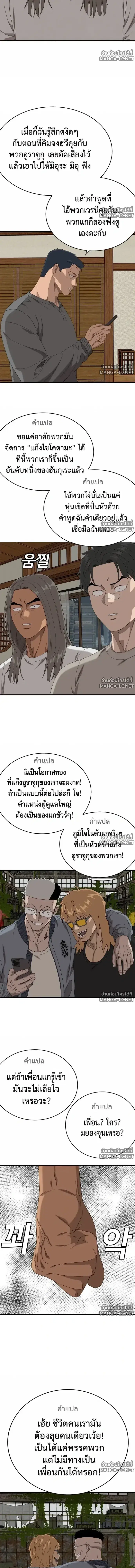 Bad Guy ตอนที่ 314 หน้า 15