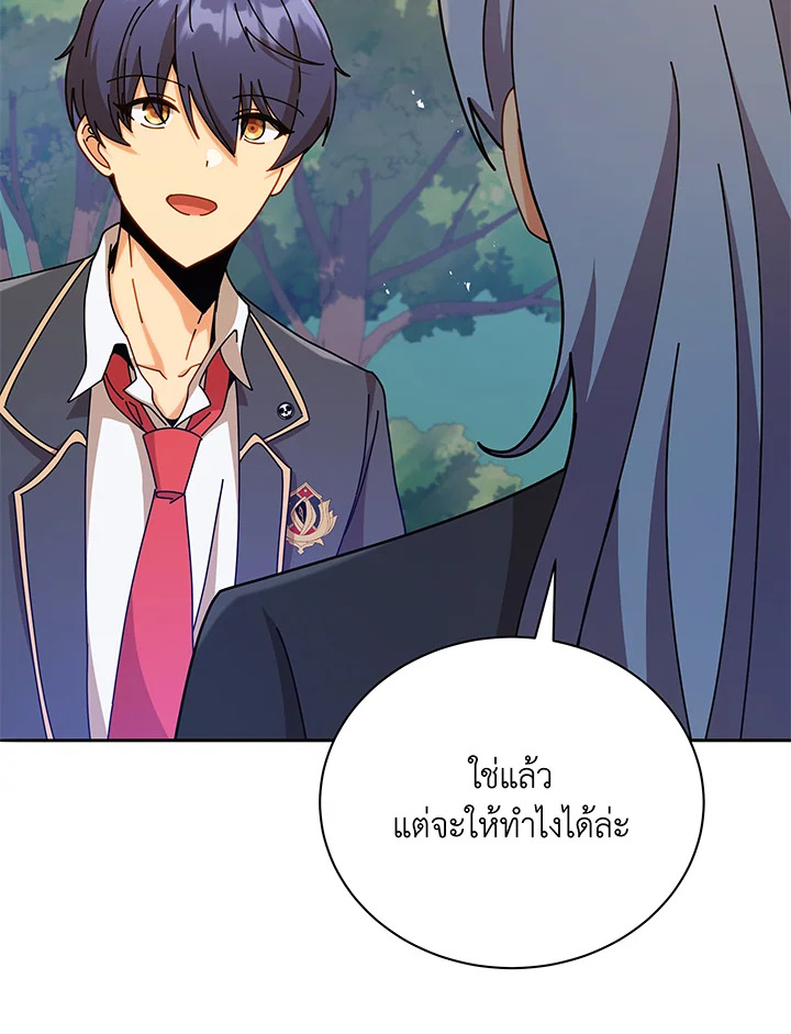 Necromancer Academy’s Genius Summoner ตอนที่ 72 หน้า 10