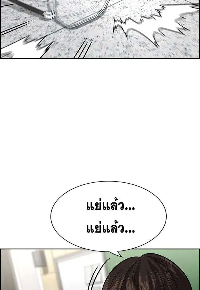 True Education ตอนที่ 244 หน้า 127