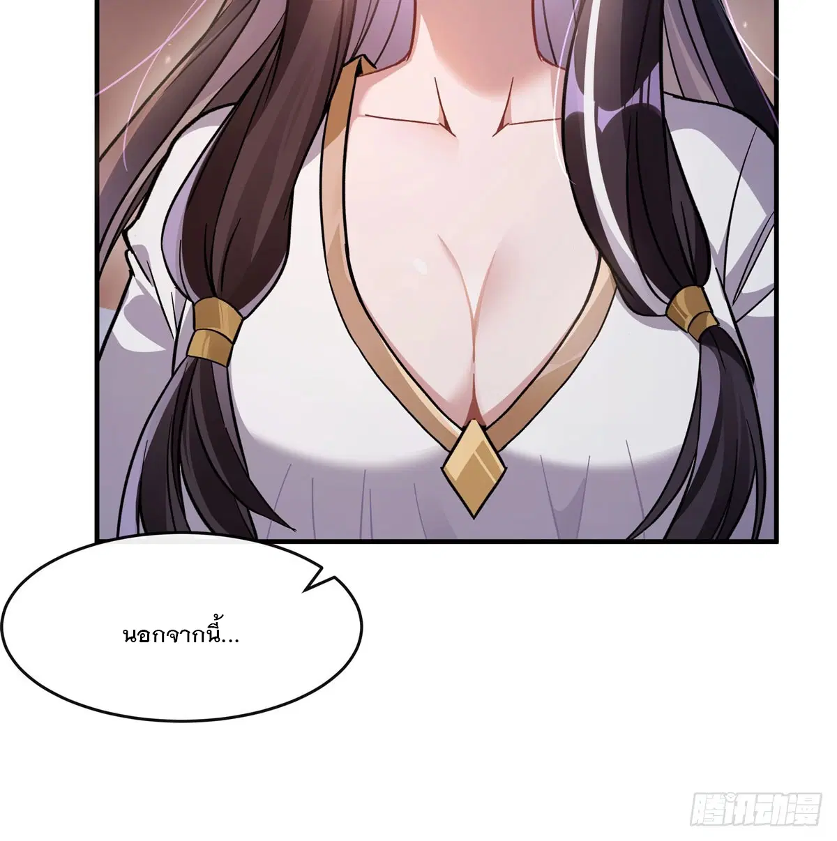 My Female Disciples are all Future Masters of the Heavens ตอนที่ 181 หน้า 11