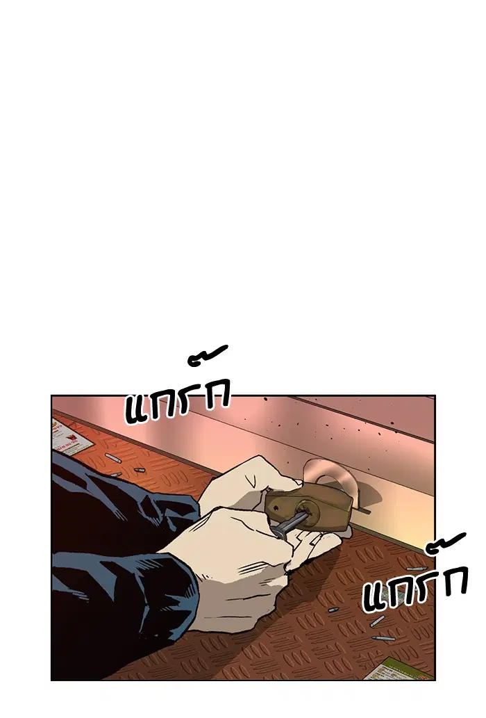 Weak Hero ตอนที่ 207 หน้า 104