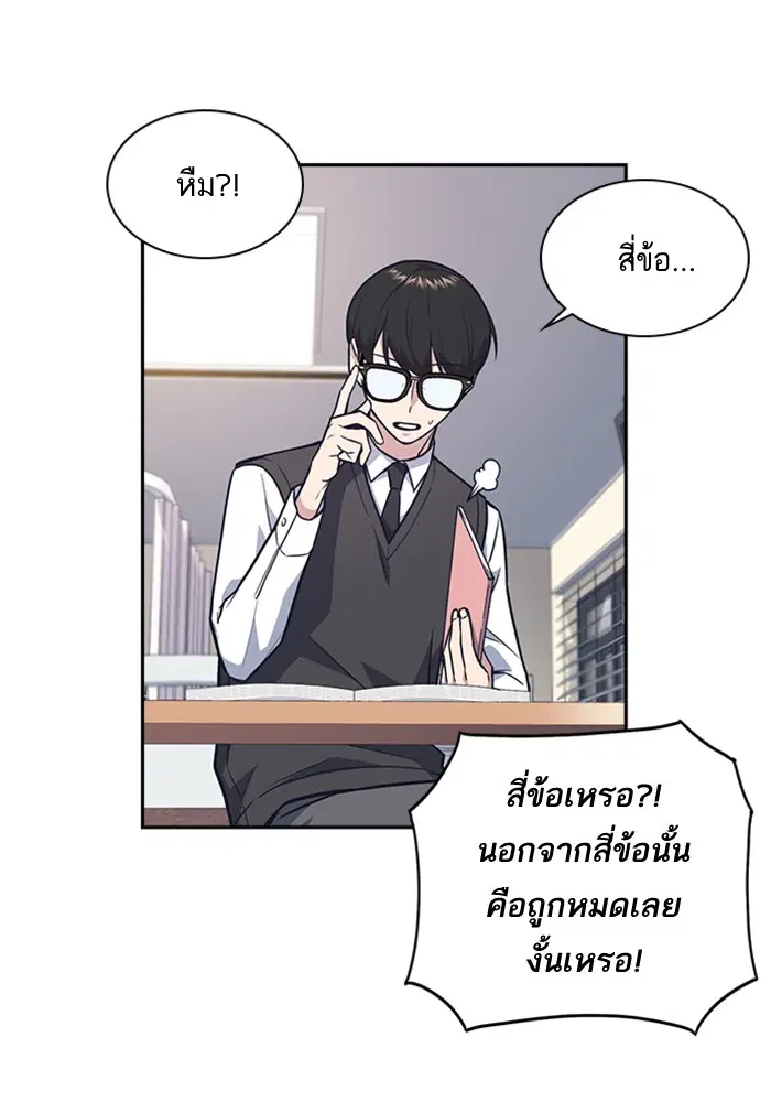 Study Group ตอนที่ 54 หน้า 45