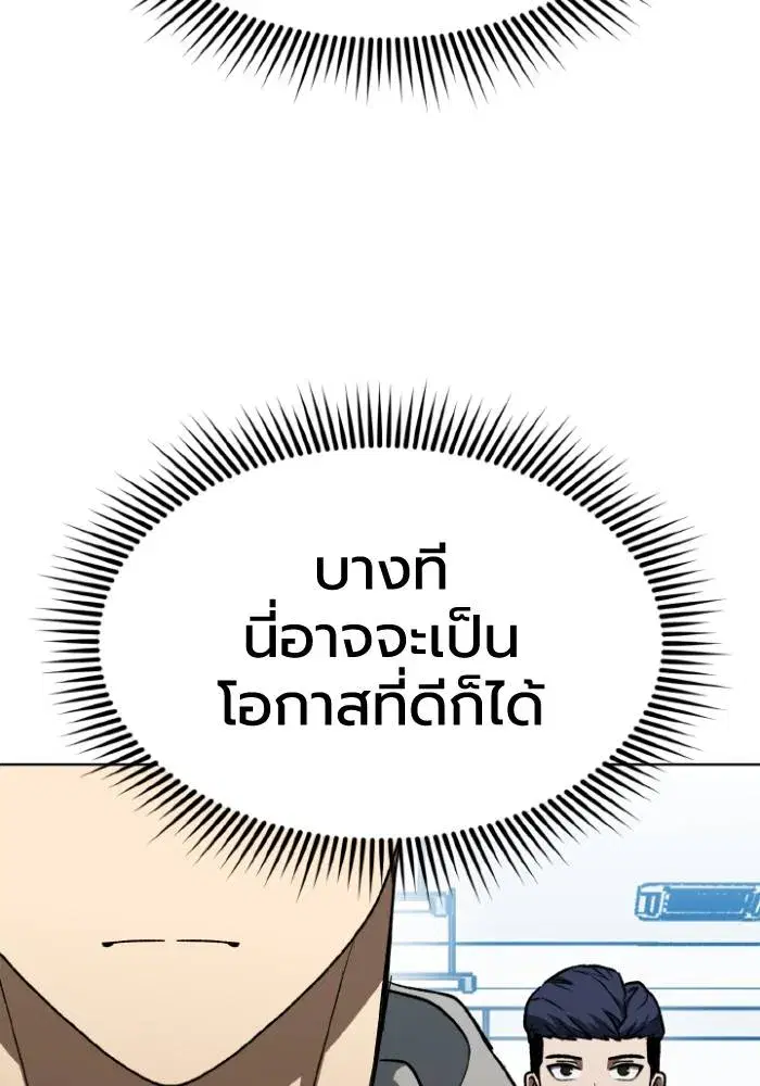 King of the Octagon ตอนที่ 93 หน้า 85