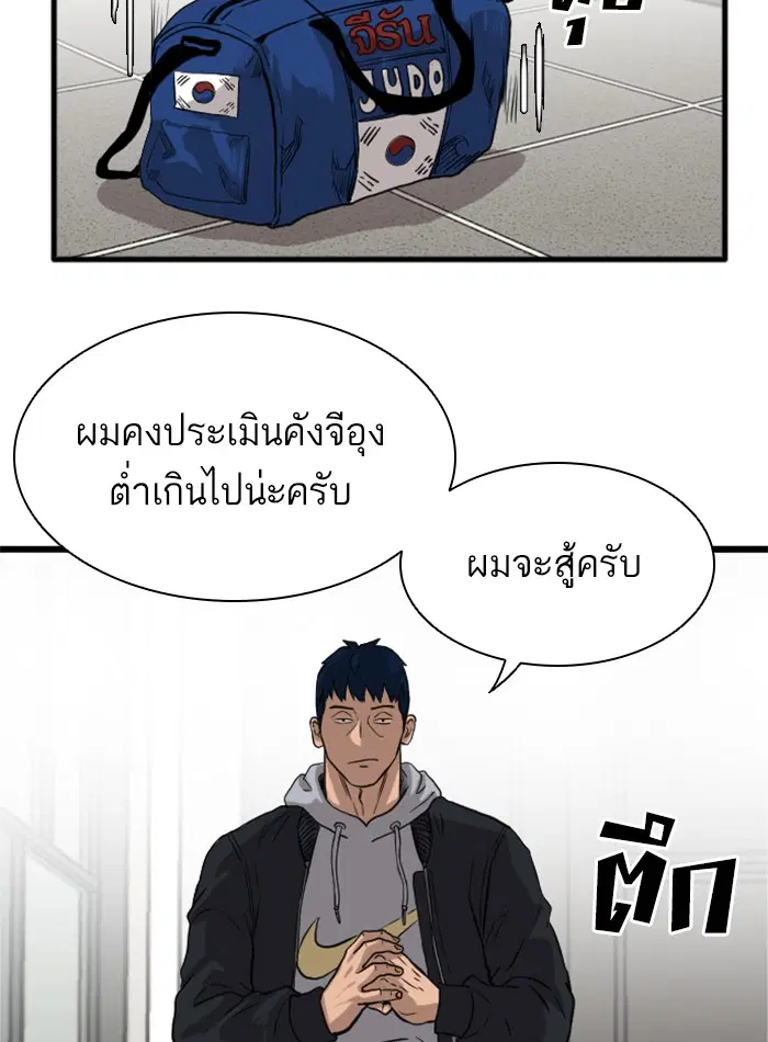 Bad Guy ตอนที่ 14 หน้า 114