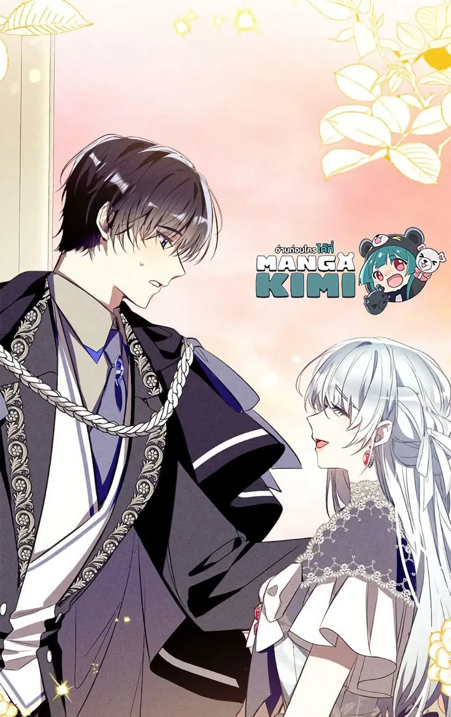 Can We Become a Family? ตอนที่ 136 หน้า 12