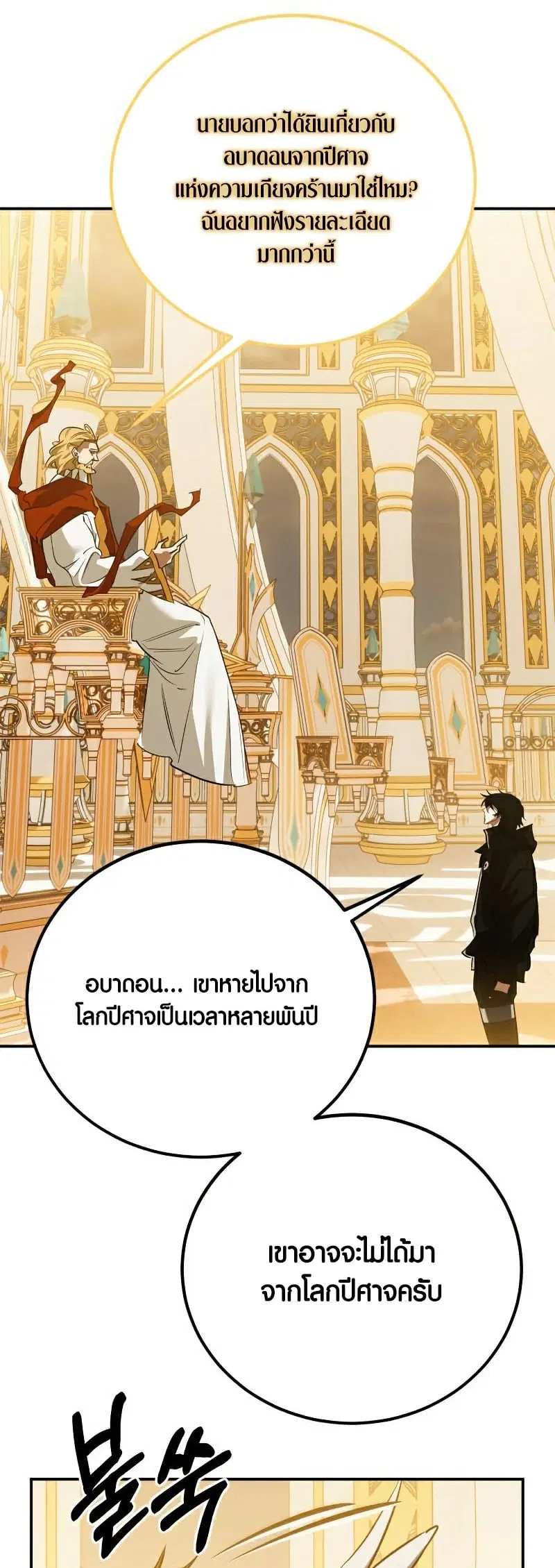 Return to Player ตอนที่ 128 หน้า 65