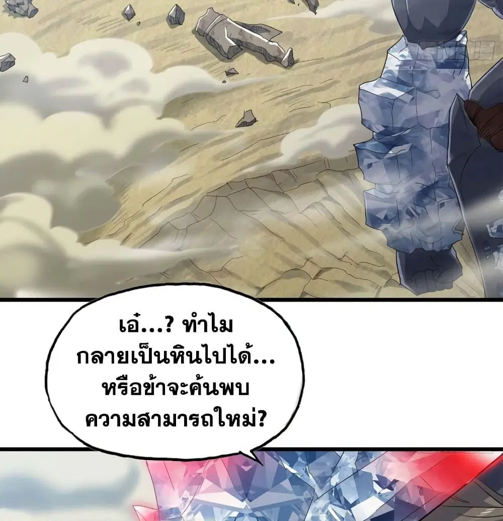 My Wife is a Demon Queen ตอนที่ 207 หน้า 23
