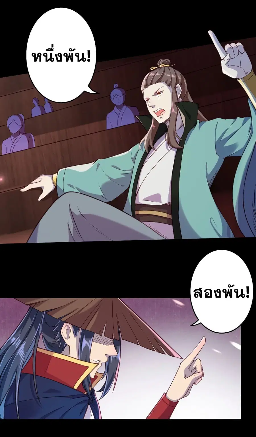 Against the Gods ตอนที่ 221 หน้า 11