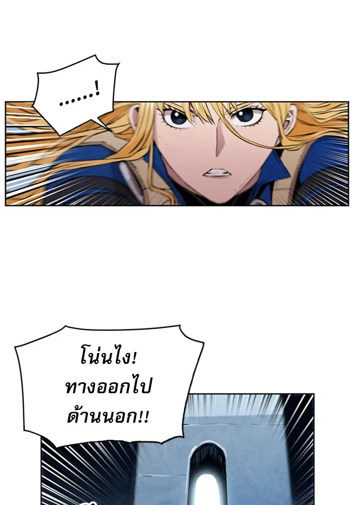 Seoul Station Druid ตอนที่ 30 หน้า 159