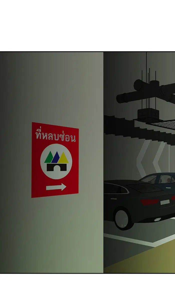 Random Chat ตอนที่ 236 หน้า 23