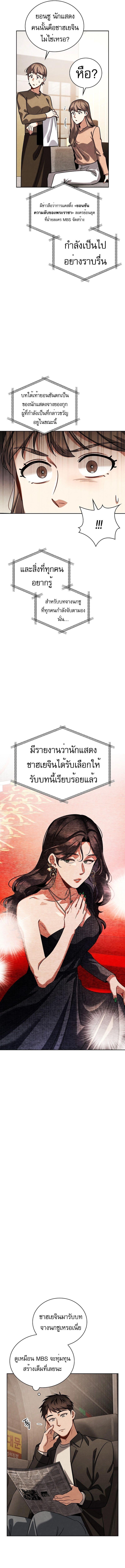 Be the Actor ตอนที่ 84 หน้า 13