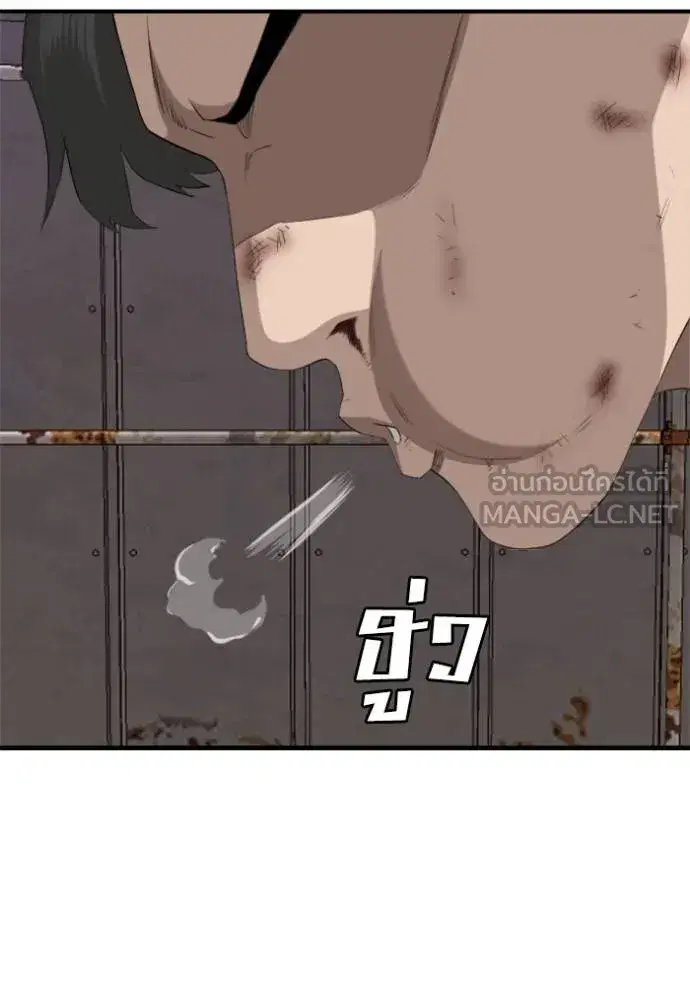 Bad Guy ตอนที่ 238 หน้า 137