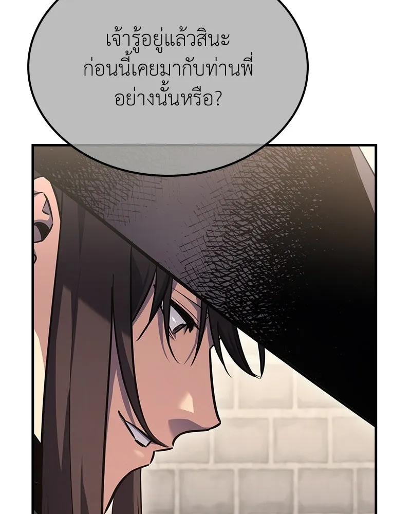 I Reincarnated As The Crazed Heir เกิดอีกทีเป็นว่าที่ประมุขลัทธิมาร ตอนที่ 145 หน้า 35
