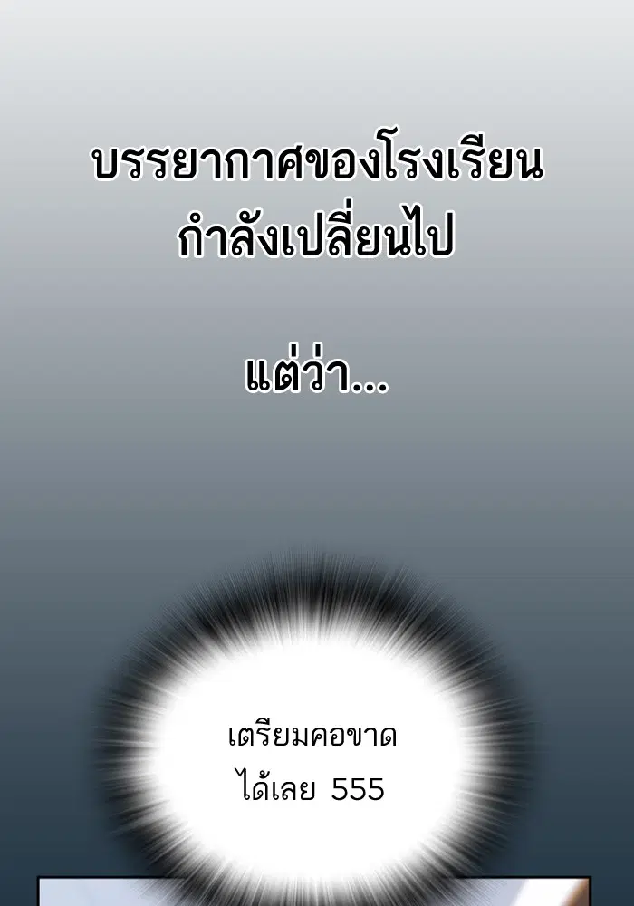 Study Group ตอนที่ 96 หน้า 80