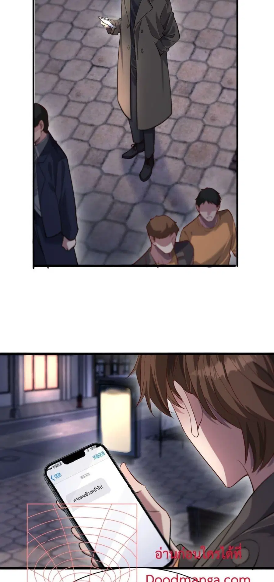 i’m stuck on the same day for a thousand years ตอนที่ 98 หน้า 4