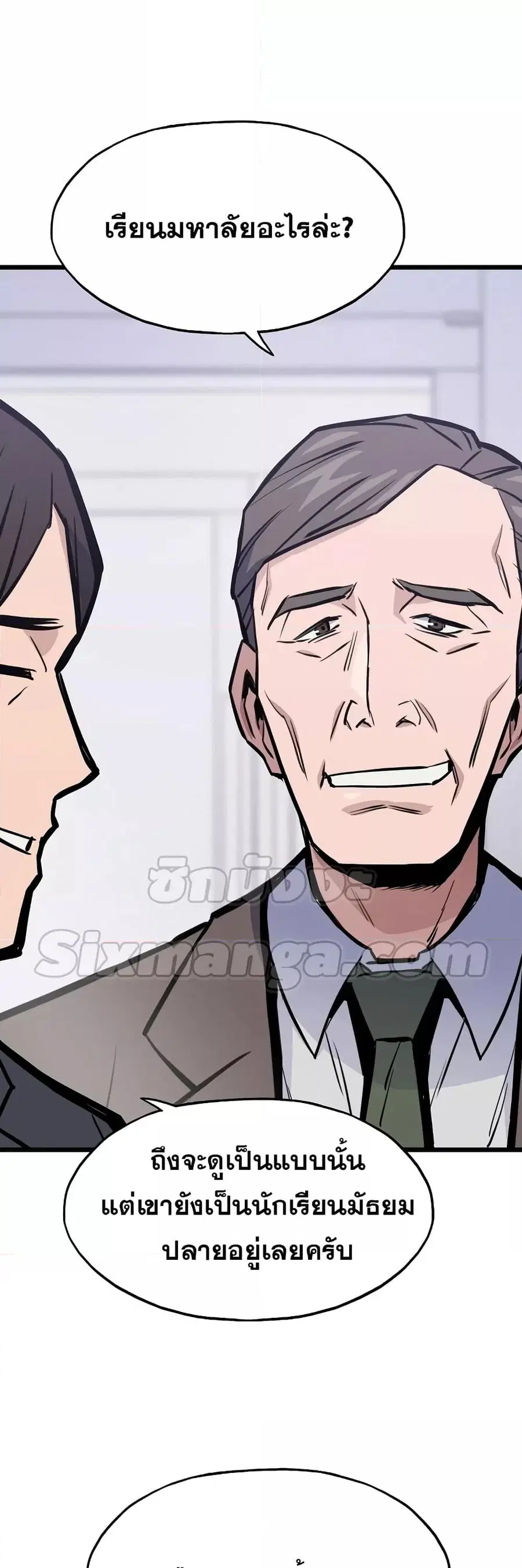 Past Life Returner ตอนที่ 22 หน้า 56