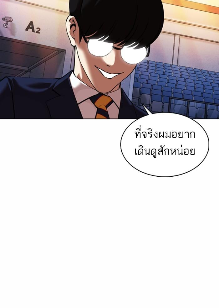 Lookism ตอนที่ 372 หน้า 159