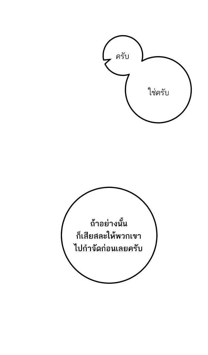 Return to Player ตอนที่ 16 หน้า 12