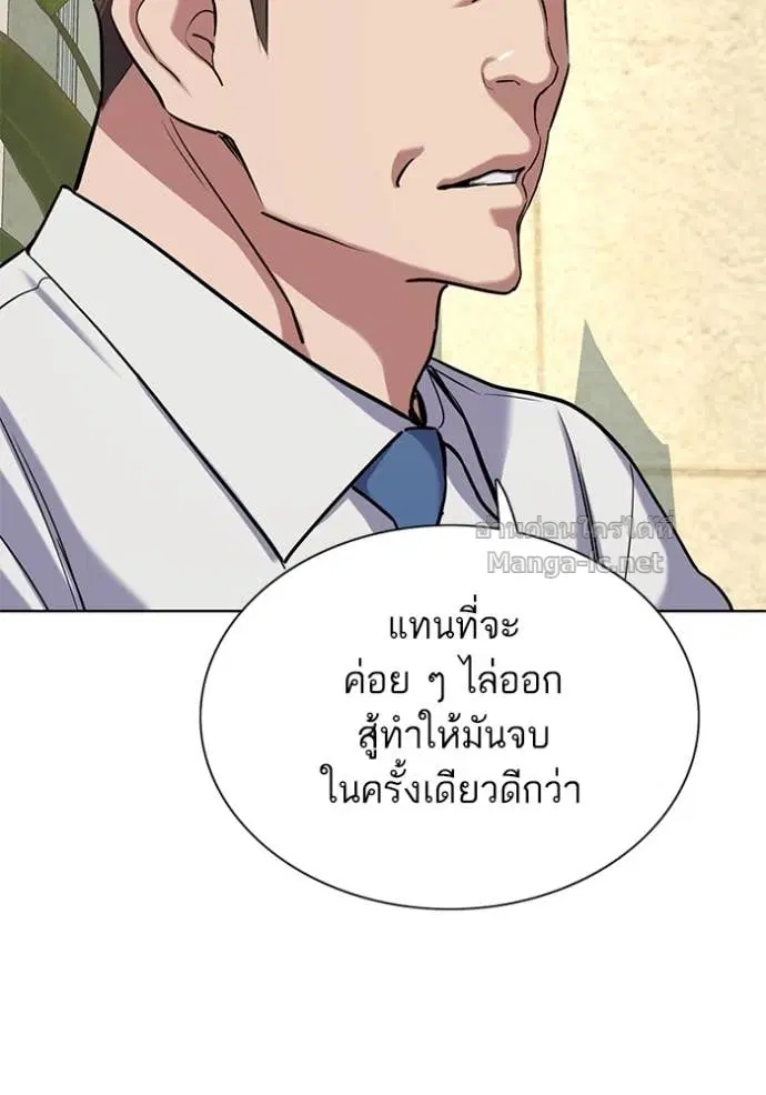 Reborn Rich ตอนที่ 129 หน้า 129