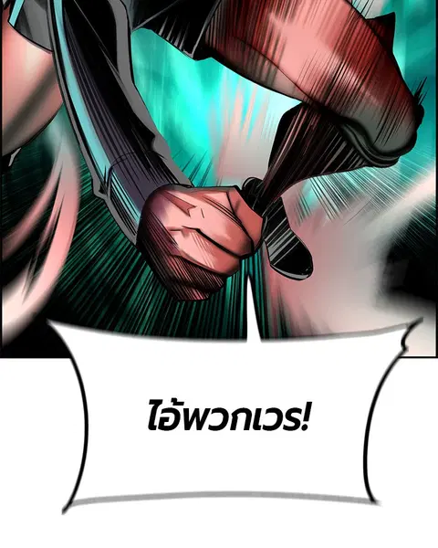 Jungle Juice ตอนที่ 7 หน้า 55
