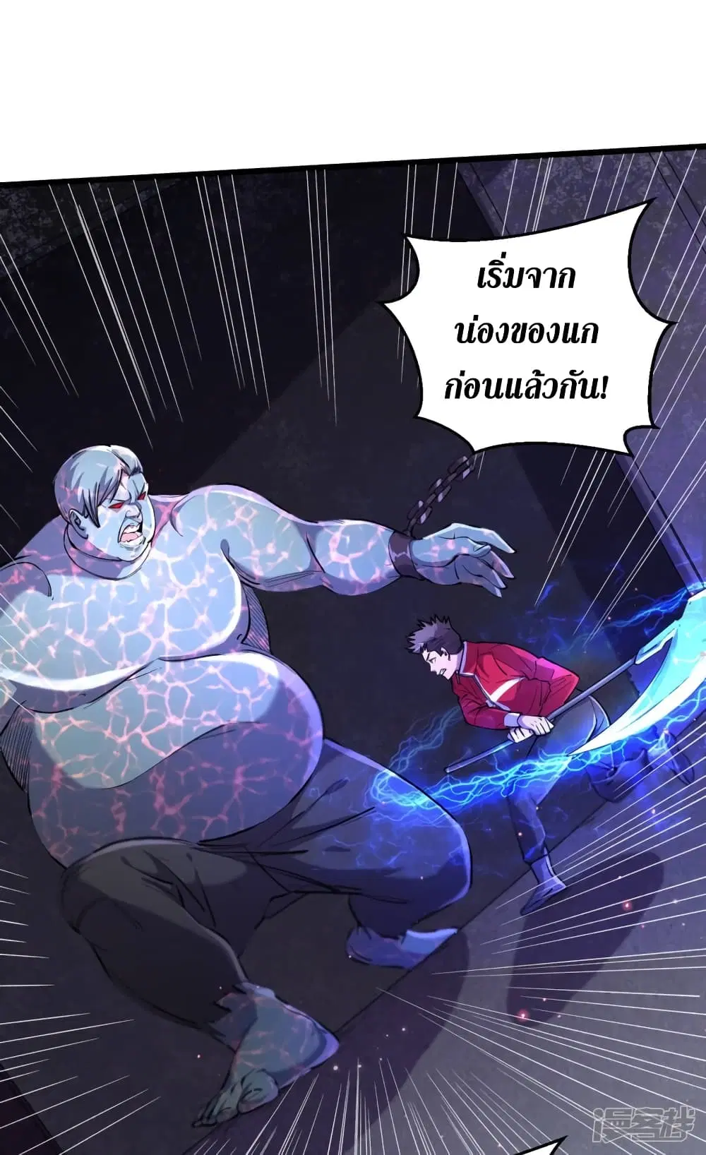 The Last Hero ตอนที่ 54 หน้า 18