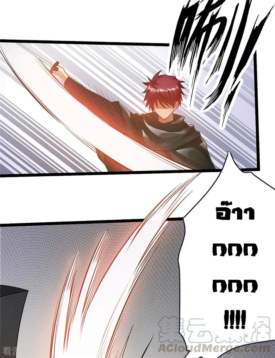 Immortal King of City ตอนที่ 82 หน้า 22
