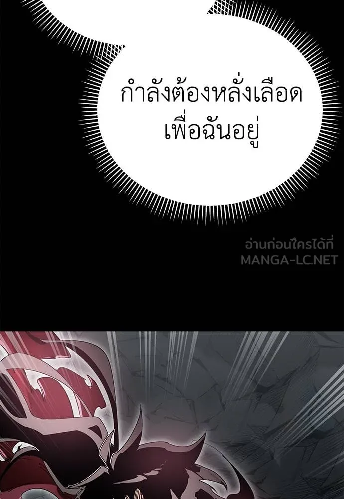 Reincarnation Path of The Underworld King ยอมรา ผู้พิพากษาจากนรก ตอนที่ 95 หน้า 196