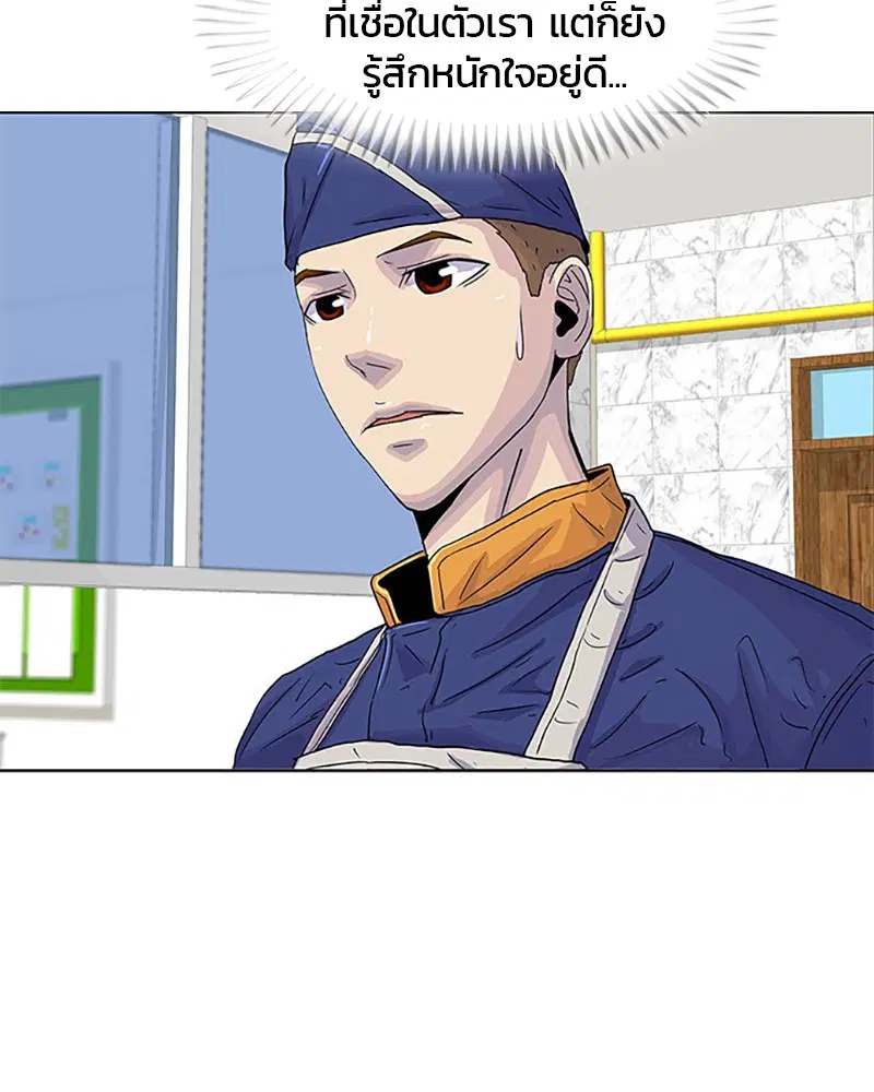 Kitchen Soldier ตอนที่ 24 หน้า 30