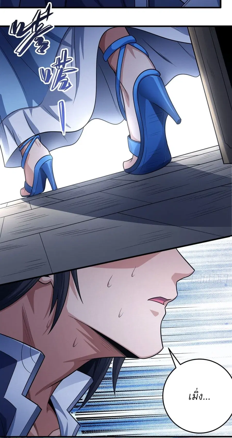 God of Martial Arts ตอนที่ 656 หน้า 25