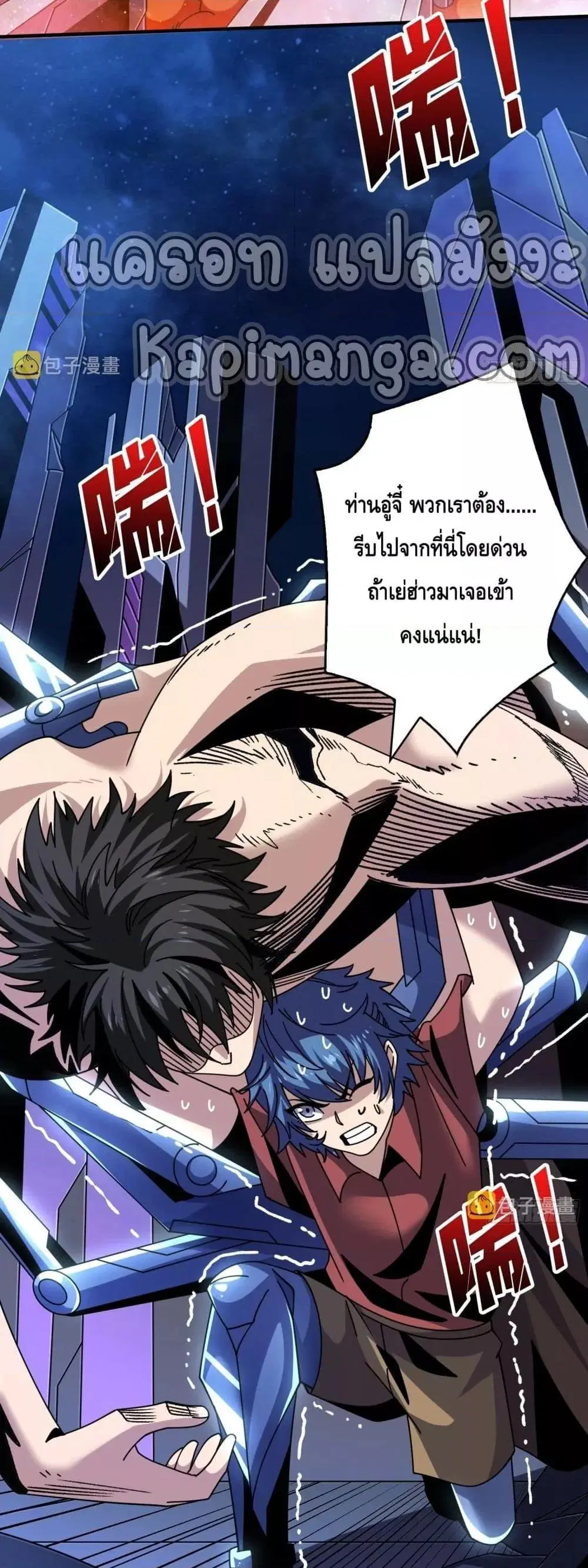 King Account at the Start ตอนที่ 259 หน้า 28