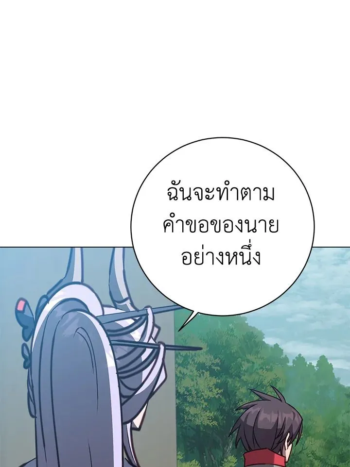 The Max Level Hero Has Returned! การกลับมาของวีรบุรุษเวลตัน ตอนที่ 205 หน้า 46