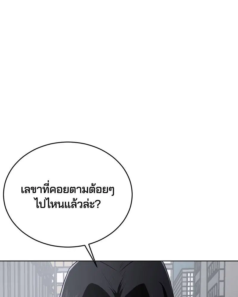 The Boy of Death ตอนที่ 23 หน้า 174
