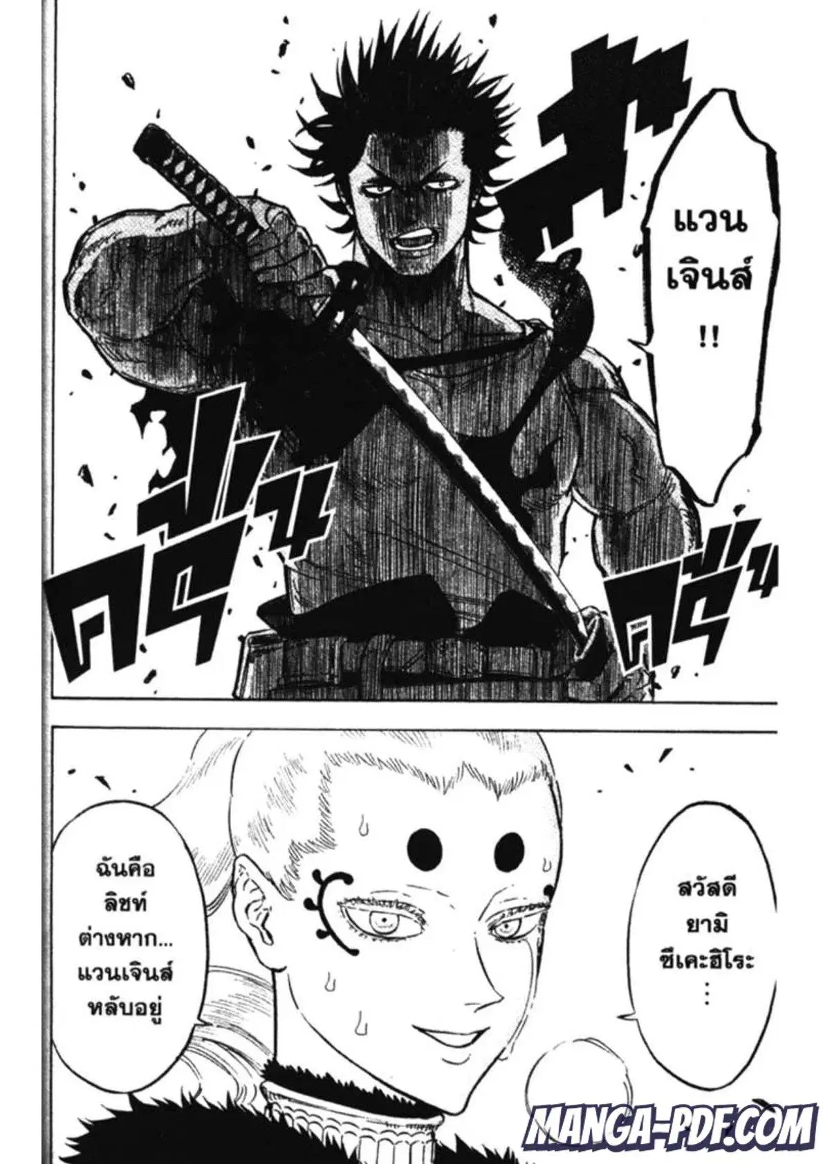 Black Clover ตอนที่ 146 หน้า 6