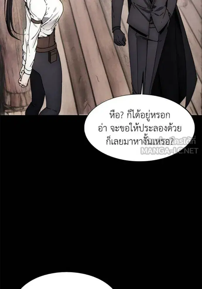 How to Live as a Villain ตอนที่ 199 หน้า 9