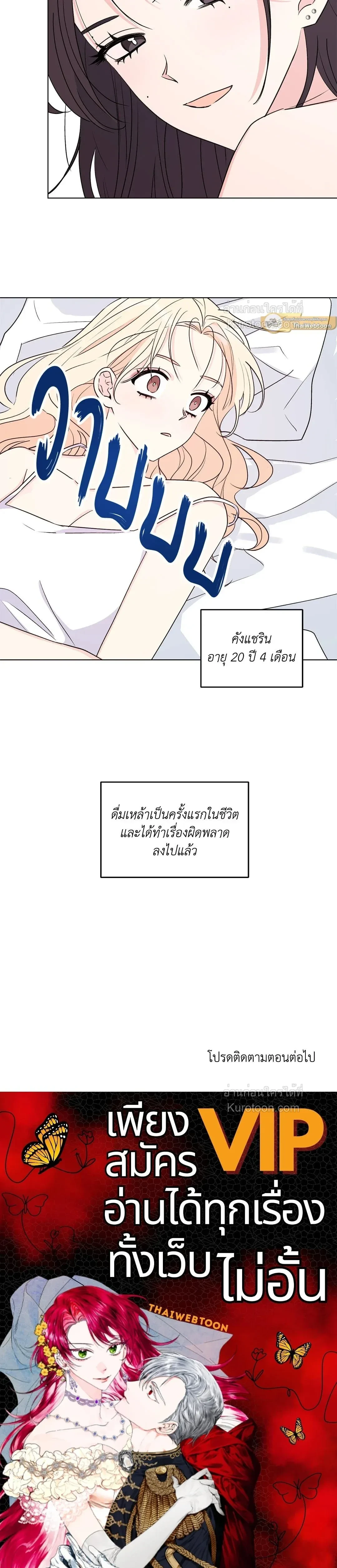 Eonni! #I’ll Tag You – พี่คะ! ขอแท็กหน่อยได้ไหม ตอนที่ 1 หน้า 17
