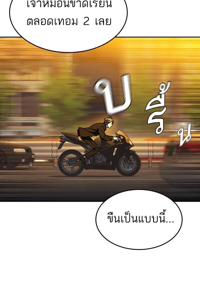 Study Group ตอนที่ 238 หน้า 203