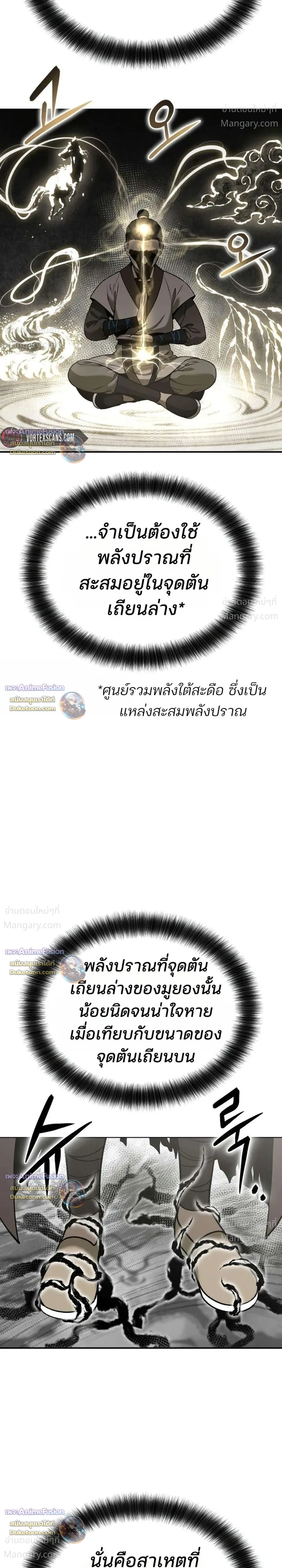 Hwarim’s Divine Brush – พู่กันศักดิ์สิทธิ์แห่งป่าอักษรศิลป์ ตอนที่ 5 หน้า 5