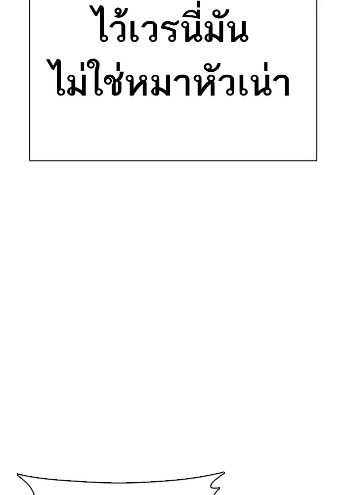 How to Fight ตอนที่ 34 หน้า 28