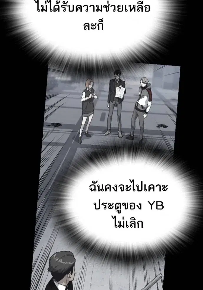Study Group ตอนที่ 258 หน้า 16