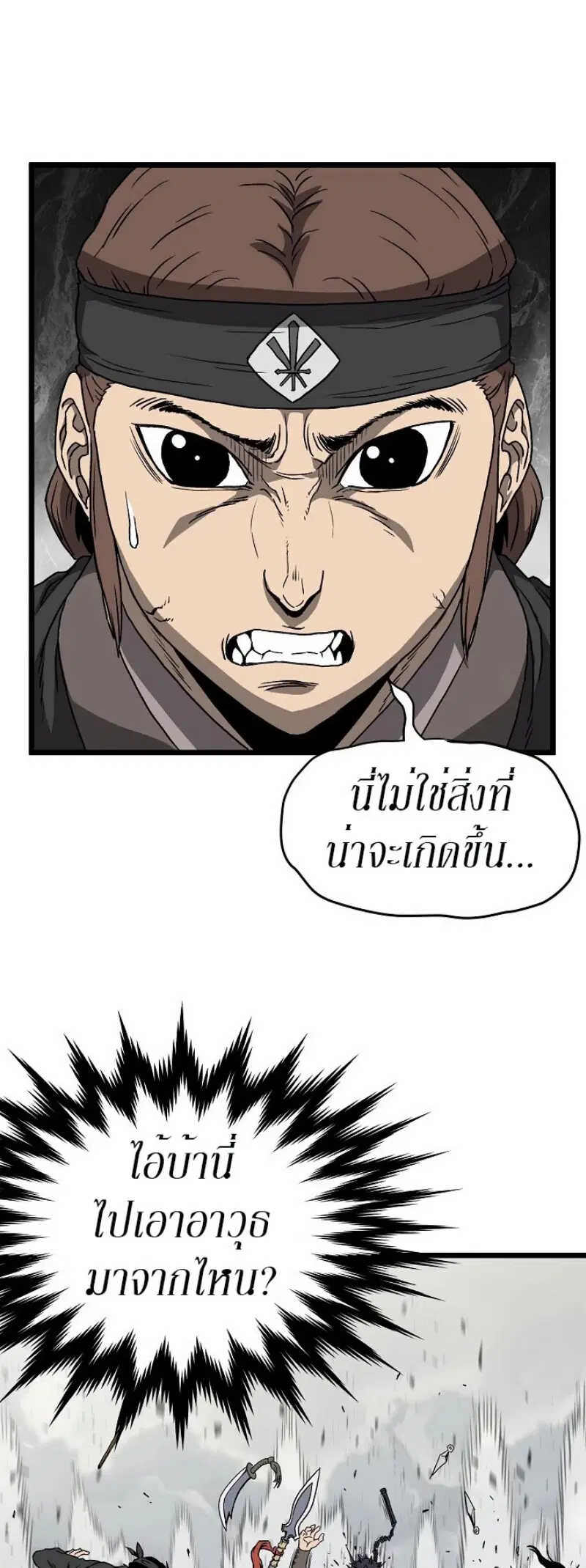 Murim Login ตอนที่ 36 หน้า 9