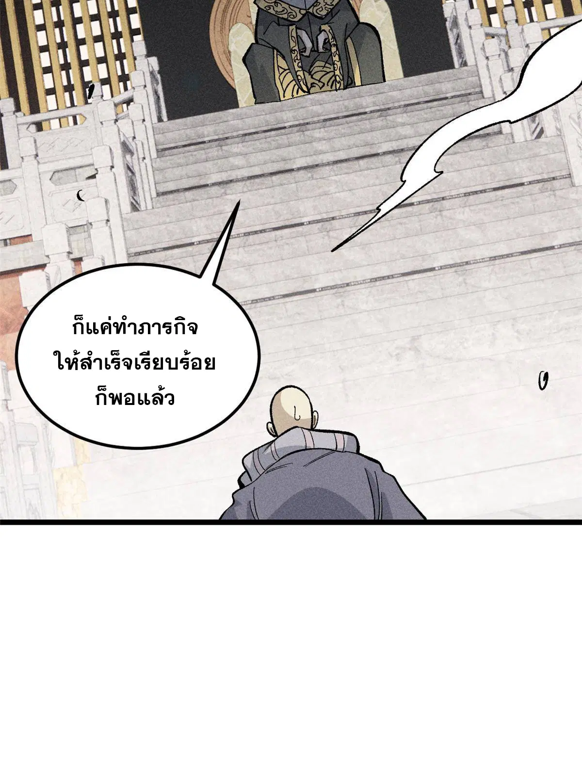 All Hail the Sect Leader ตอนที่ 177 หน้า 68