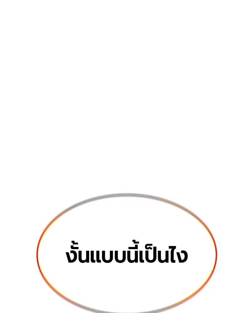 Jungle Juice ตอนที่ 27 หน้า 154