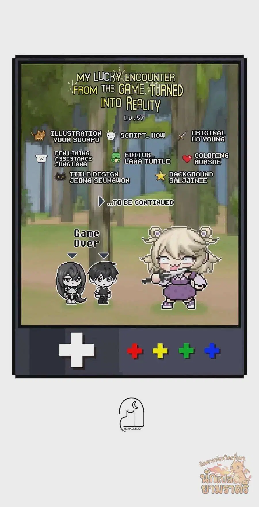 My Lucky Encounter From The Game Turned Into Reality ตอนที่ 57 หน้า 93