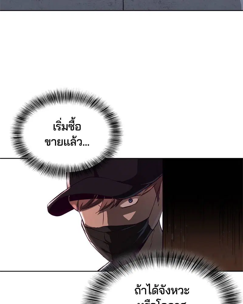 The Boy of Death ตอนที่ 61 หน้า 81