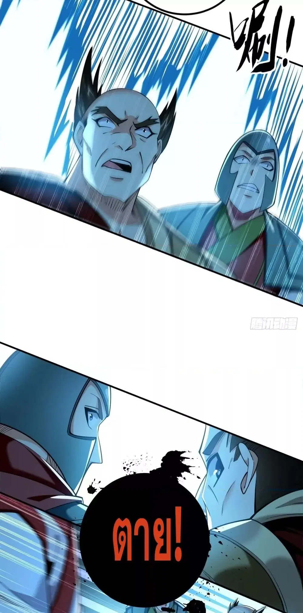 The Ten Great Emperors At The Beginning Are All My Apprentices ตอนที่ 49 หน้า 24