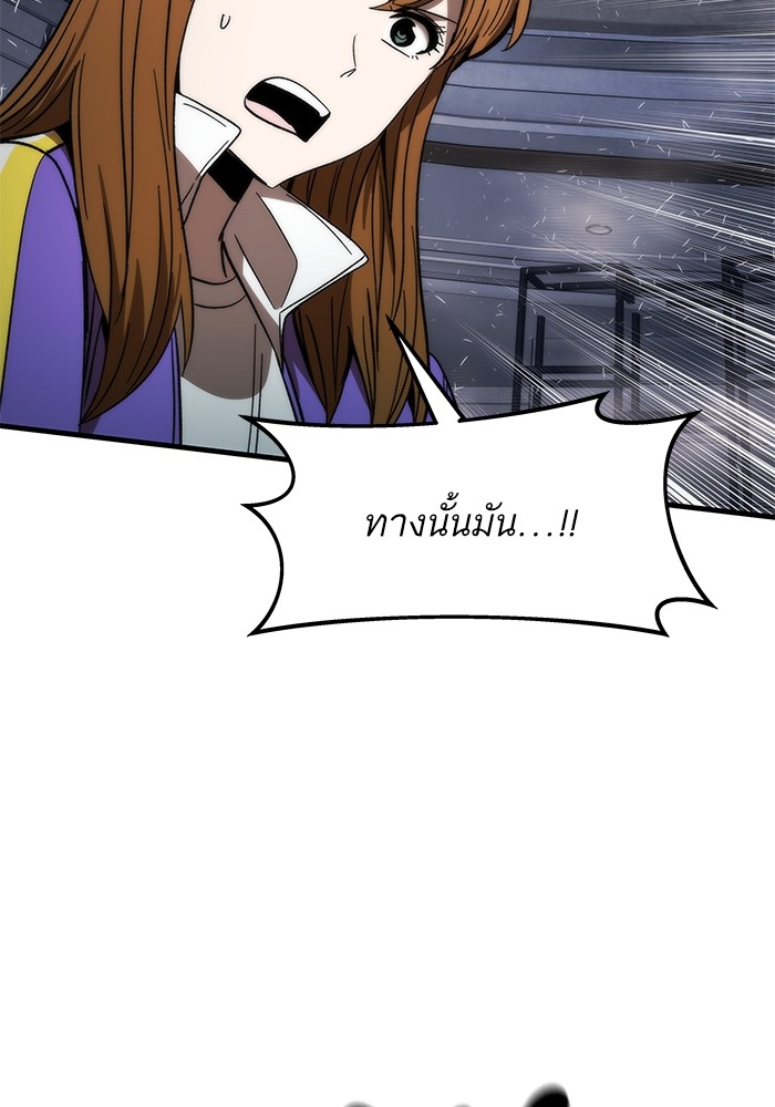 Ultra Alter แอ็กรองสตรองโคตร ตอนที่ 85 หน้า 33