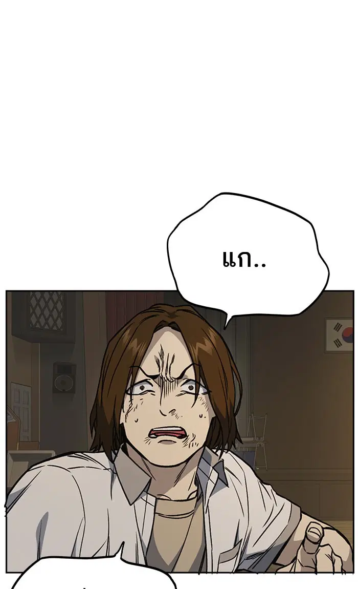 Study Group ตอนที่ 145 หน้า 92
